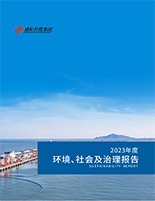 hjc888黄金城集团2023年度社会责任报告